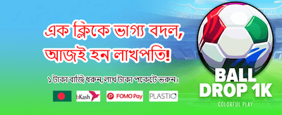 বাংলাদেশে ১xbet অ্যাপ ডাউনলোড করুন